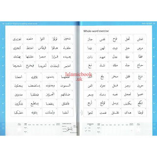 Complete Qa'idah: Safar Learn to Read Series (Madinah Script) By Shaykh Hasan Ali S/C