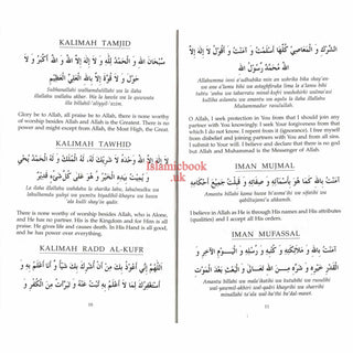 Daily Dua (English-Arabic) Supplications By Goodword Books