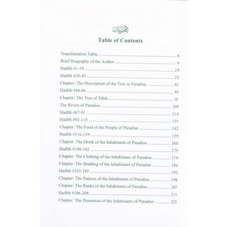 Descriptions Of Paradise | Maktabatul-Irshad