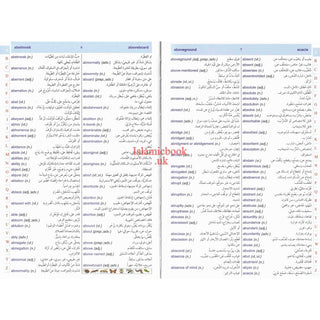 Dictionary Al Kafi Double English, Arabic & Arabic English