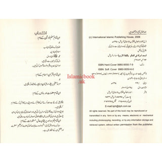 Dunya ki Sabse khushnaseeb Aurat (Urdu Language) You Can Be the Happiest Woman in the World By Dr Abdullah al-Qarni
