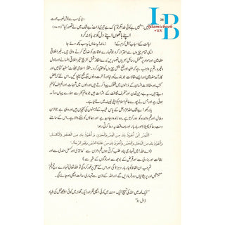 Dunya ki Sabse khushnaseeb Aurat (Urdu Language) You Can Be the Happiest Woman in the World By Dr Abdullah al-Qarni