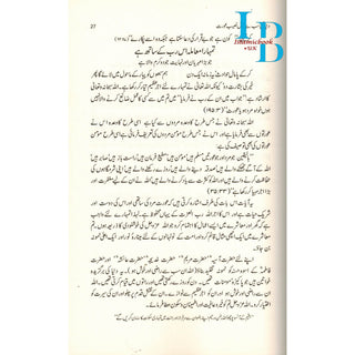 Dunya ki Sabse khushnaseeb Aurat (Urdu Language) You Can Be the Happiest Woman in the World By Dr Abdullah al-Qarni
