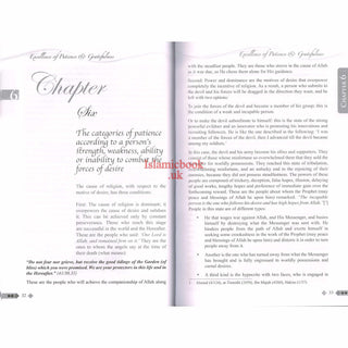 Excellence of Patiene and Gratefulness By Imam Ibn Qayyim Al-Jauziyah