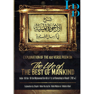 Explanation Of The 100 Verse Poem On The Life Of The Best Of Mankind By Ali bin Ali bin Muḥammad bin Abi al-Izz ad-Damashaqi al-Hanafi