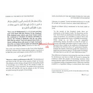 Explanation Of The 100 Verse Poem On The Life Of The Best Of Mankind By Ali bin Ali bin Muḥammad bin Abi al-Izz ad-Damashaqi al-Hanafi