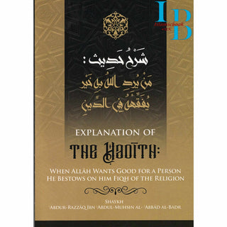 Explanation Of The Hadith: When Allah Wants Good For A Person He Bestows On Him Fiqh Of The Religion By Shaykh Abdur-Razzaq