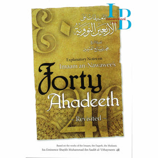 Explanatory Notes on Imaam an-Nawawee's Forty Ahadeeth By Muhammad bin Salih Al-Uthaimeen