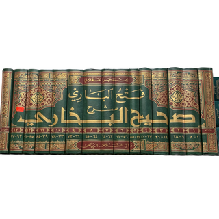 Fathul Bari Sharh Sahih Al-Bukhari (15 Vol Set) Arabic only