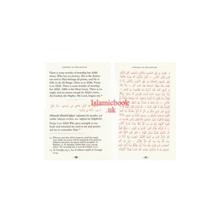 Fortress Of The Muslim(Pocket Size),Du'a from the Qur'an and Sunnah By Shaykh Said bin Ali al-Qahtani