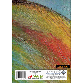 GCSE Arabic Essential Vocabulary List By Zeina Debs Khayat