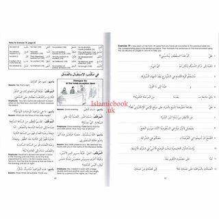 Gateway To Arabic Book 7 By Imran Hamza Alawiye