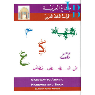 Gateway To Arabic Handwriting Book By Imran Hamza Alawiye
