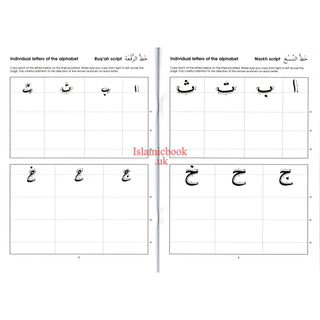 Gateway To Arabic Handwriting Book By Imran Hamza Alawiye
