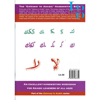 Gateway To Arabic Handwriting Book By Imran Hamza Alawiye