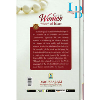 Great Women of Islam: Who were given the good News of Paradise By Mahmood Ahmad Ghadanfar