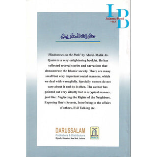 Hindrances on the Path By Abdul-Malik Al-Qasim
