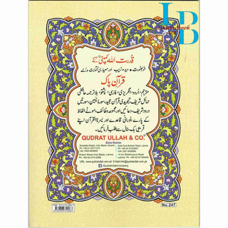 Holy Quran 30 Parts set with colour coded Tajweed Rules (9 Lines) (Ref 247)