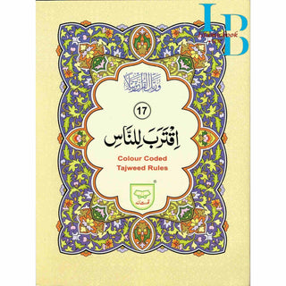 Holy Quran 30 Parts set with colour coded Tajweed Rules (9 Lines) (Ref 247)
