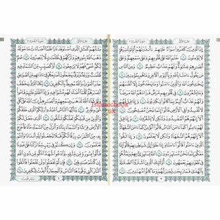 Holy Quran Arabic only, Beirut Quran Extra Large (Dar Ibn katheer) Size 11 x 8 inch