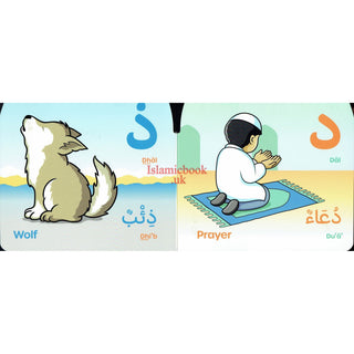 I Love My Arabic Alphabet (Without Face Picture) (Simple Board Book No Sound)