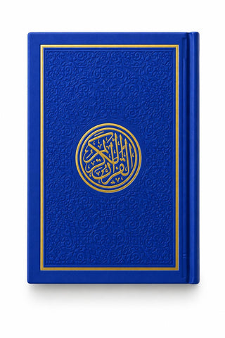 Al Quran Al Kareem (Rainbow Quran in beautiful different leather cover) Pocket Plus Size