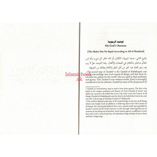 Ibn Taymiyyah on The Oneness of God