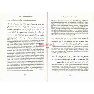 Ibn Taymiyyah on The Oneness of God