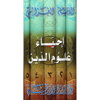 Ihya Ulum al-Din (5 Vol Set) Arabic language by Daralarkam