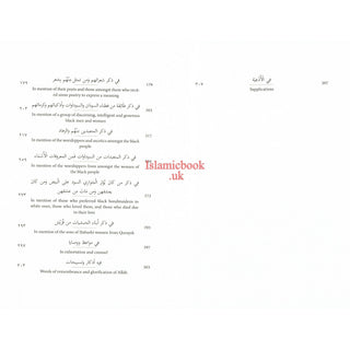 Illuminating The Darkness: The Virtues Of Blacks And Abyssinians By Al Allamah Abul-Faraj Ibn Al Jawzi