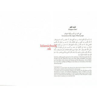 Illuminating The Darkness: The Virtues Of Blacks And Abyssinians By Al Allamah Abul-Faraj Ibn Al Jawzi