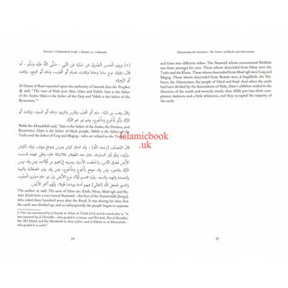 Illuminating The Darkness: The Virtues Of Blacks And Abyssinians By Al Allamah Abul-Faraj Ibn Al Jawzi