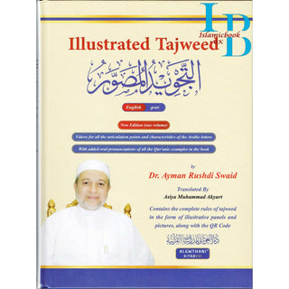 Illustrated Tajweed in English ( New Edition Combined Volume 1 and 2) By Dr Ayman Rushdi Swaid