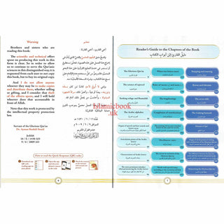 Illustrated Tajweed in English ( New Edition Combined Volume 1 and 2) By Dr Ayman Rushdi Swaid