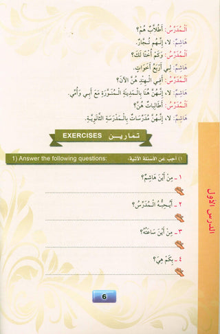 Madinah Arabic Course for Children Book 3