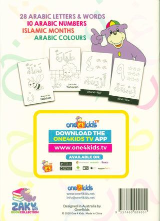 Zaky's Arabic Colouring Book - Zaky's 12 Colouring Pencils
