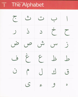 The Read Qaidah - Madinah Script Soft Cover