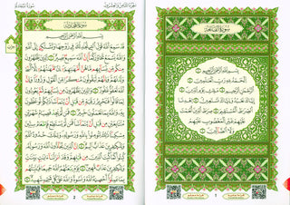 Qaidah Nooraniyah Last 10 Juz (Juz 28-30)