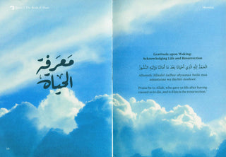 The Book Of Duas