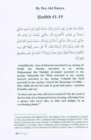 Descriptions Of Paradise | Maktabatul-Irshad