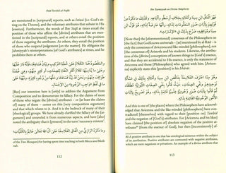 Ibn Taymiyyah on Divine Simplicity