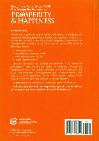 Becoming Acquainted With the Means for Achieving Prosperity & Happiness | Shaykh Abdul Aziz bin Abdullah