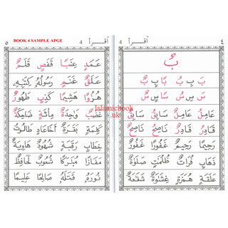 Iqra The Quick Learning Method Of Learning To Read Al-Quran By Ustaz Haji Asad Humam