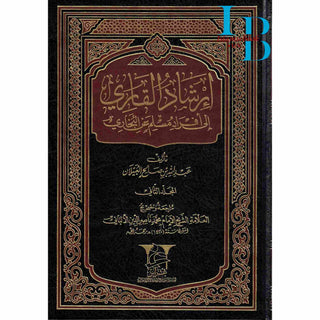 Irshad Ul Qari 2 Vol Set (Arabic Only)