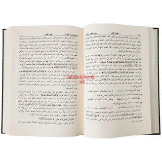 Jami al-Bayan an Tawil al-Quran : Tafsir al-Tabari, 15 vol
