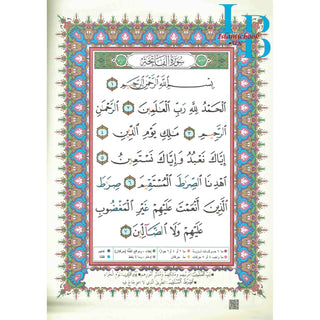 Tajweed Juz Amma Part 30 Extra Large 25x35 CM
