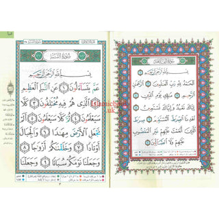Tajweed Juz Amma Part 30 Large Font 17x24 CM