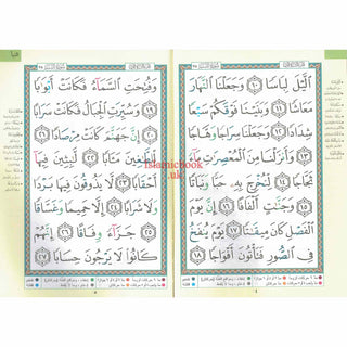 Tajweed Juz Amma Part 30 Large Font 17x24 CM