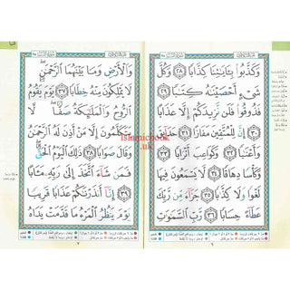 Tajweed Juz Amma Part 30 Large Font 17x24 CM