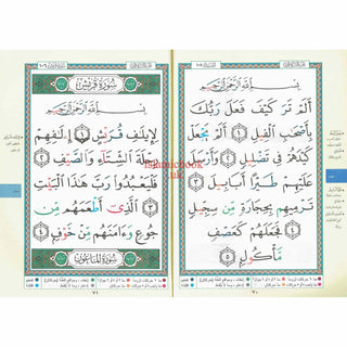 Tajweed Juz Amma Part 30 Large Font 17x24 CM